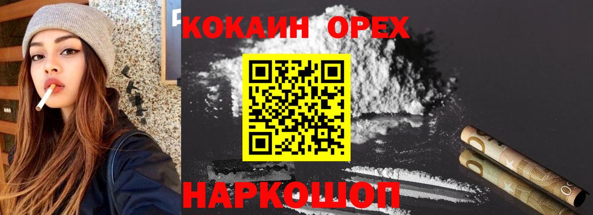 Орёл  купить   Cocaine  COCAIN FishScale  Вход с VPN  COCAIN 98% 