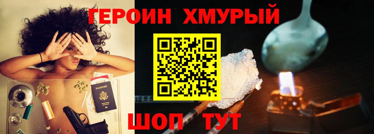 ГЕРОИН белый  Вход с VPN  Орёл 