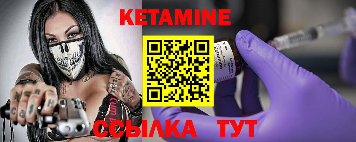 Орёл  Кетамин VHQ  Вход с VPN 