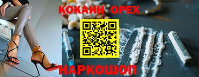 прущая мука Сланцы