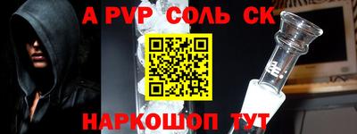 прущая мука Сланцы