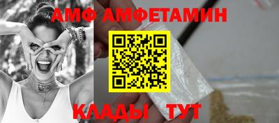 амфетамин Старая Купавна
