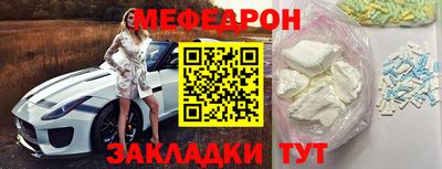 метамфетамин Ставрополь