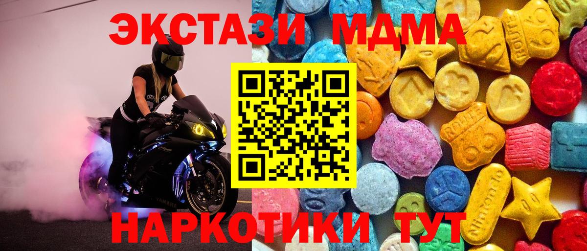 MDMA Molly  Вход с VPN  МДМА  Орёл  МДМА молли 