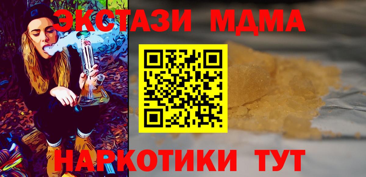 MDMA кристаллы Орёл