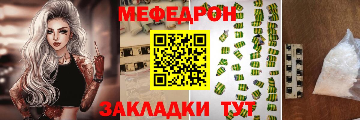 Меф мука Орёл