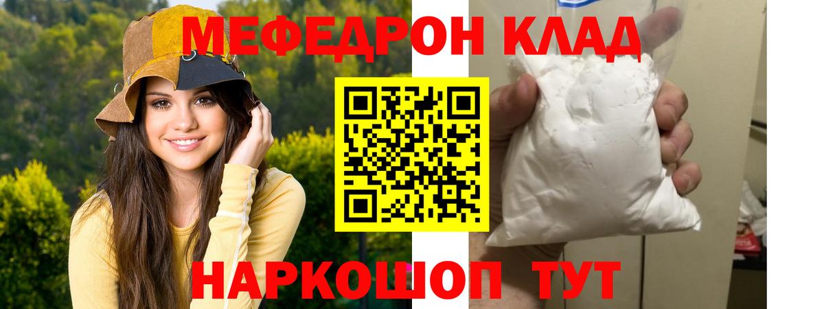 Мефедрон  Вход с VPN  OMG маркетплейс  Меф мука  Мефедрон мяу мяу  Орёл  МЕФ 