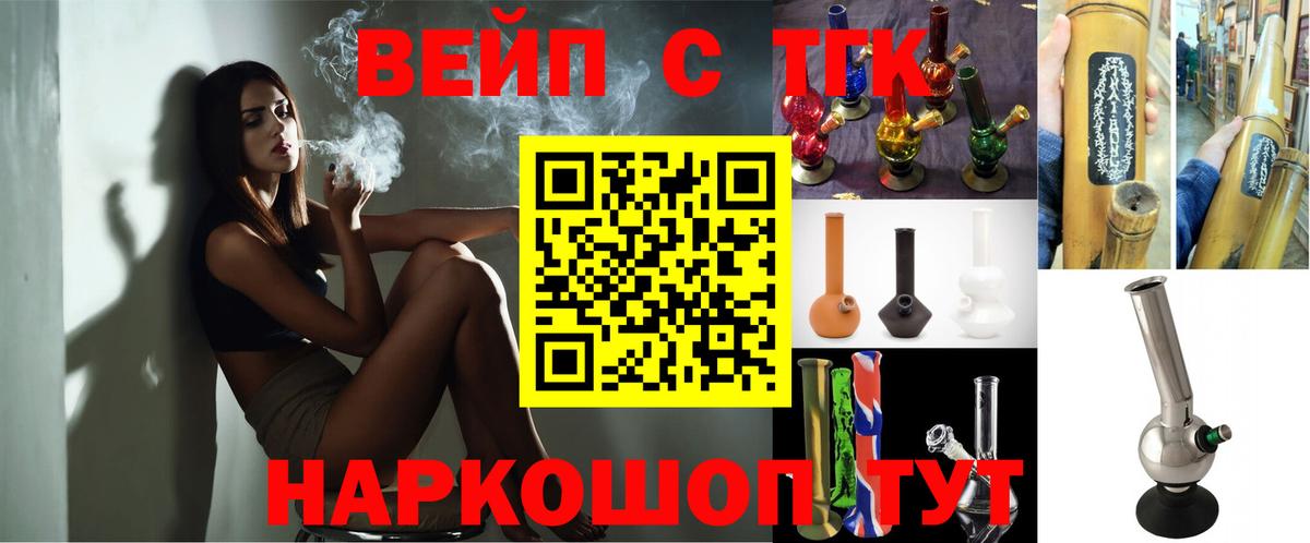 Дистиллят ТГК вейп с тгк Орёл