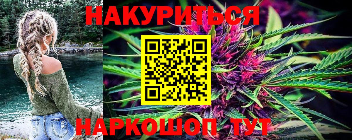Канабис семена  Бошки марихуана гибрид  Вход с VPN  Марихуана семена  Орёл 